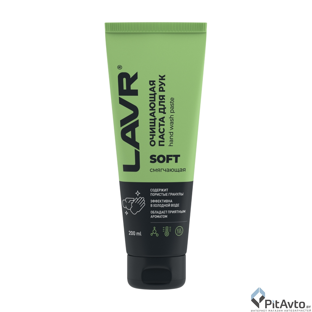 Паста для рук очищающая LAVR LN1758 200мл