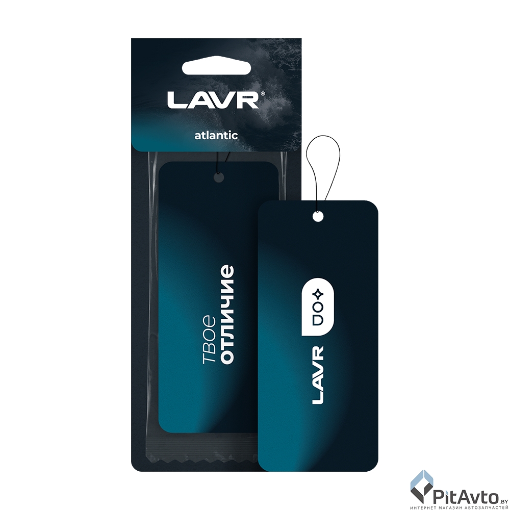 Ароматизатор картонный Atlantic LAVR Ln1773