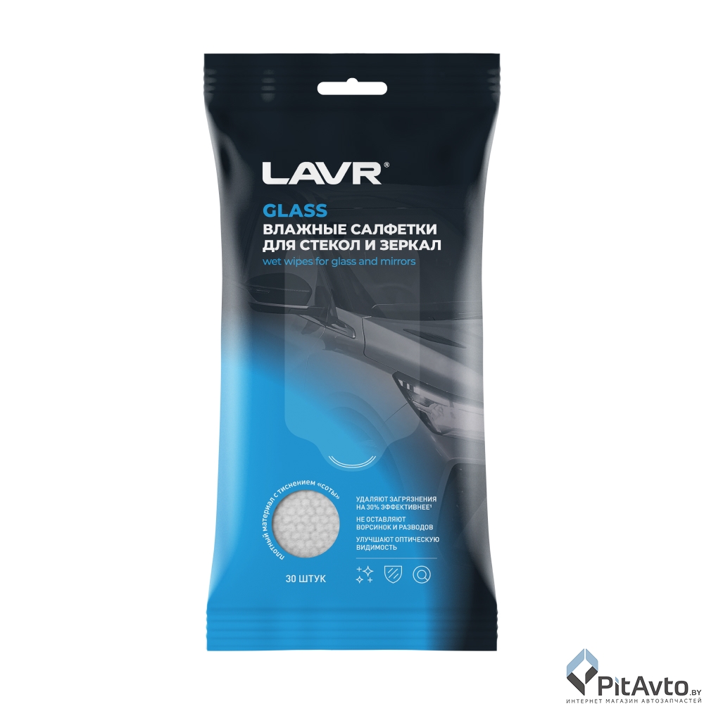 Салфетки влажные для стекол и зеркал LAVR 30шт