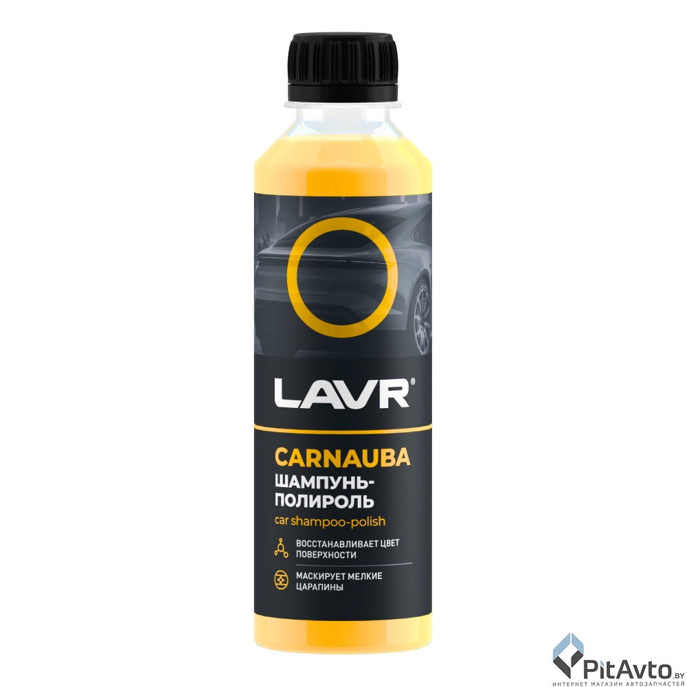 Аавтошампунь-полироль LAVR LN2205 255 мл