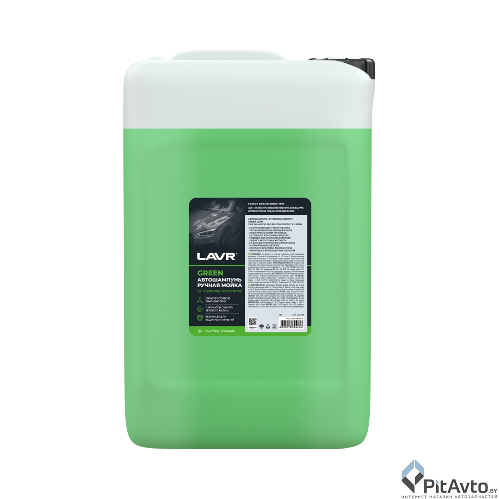 Автошампунь для ручной мойки LAVR Ln2267 20л