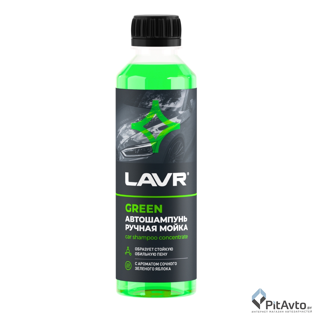 Автошампунь ручной LAVR Green 255мл