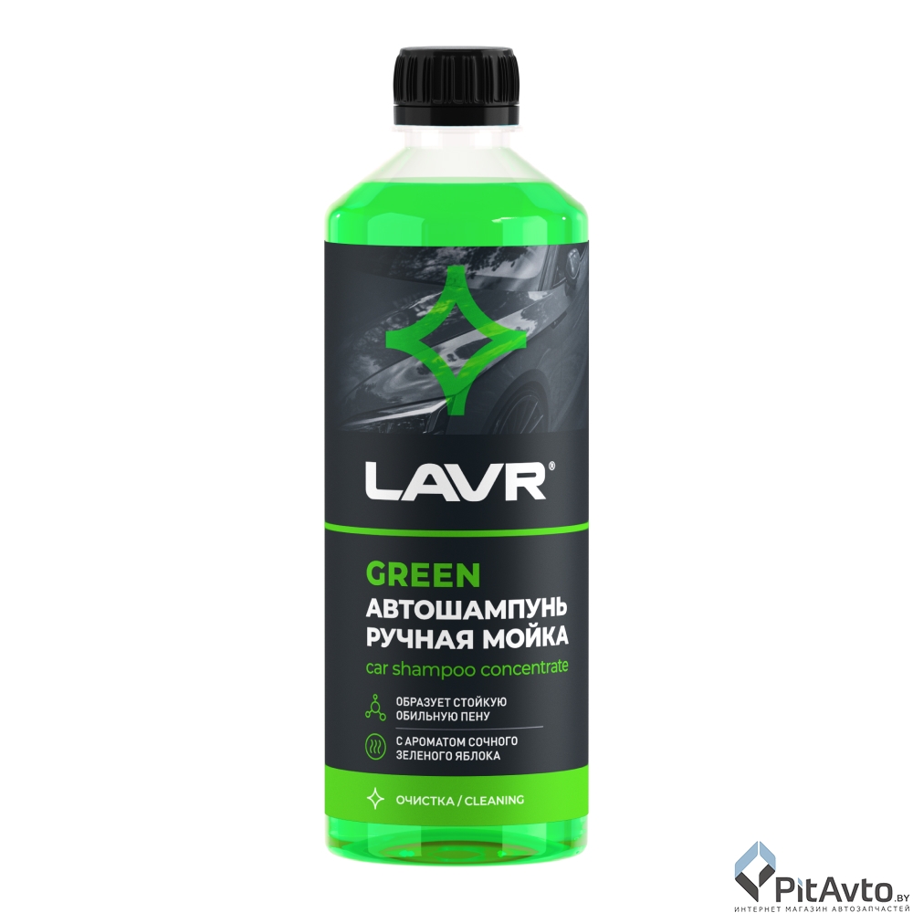 Автошампунь для ручной мойки LAVR Green 505мл
