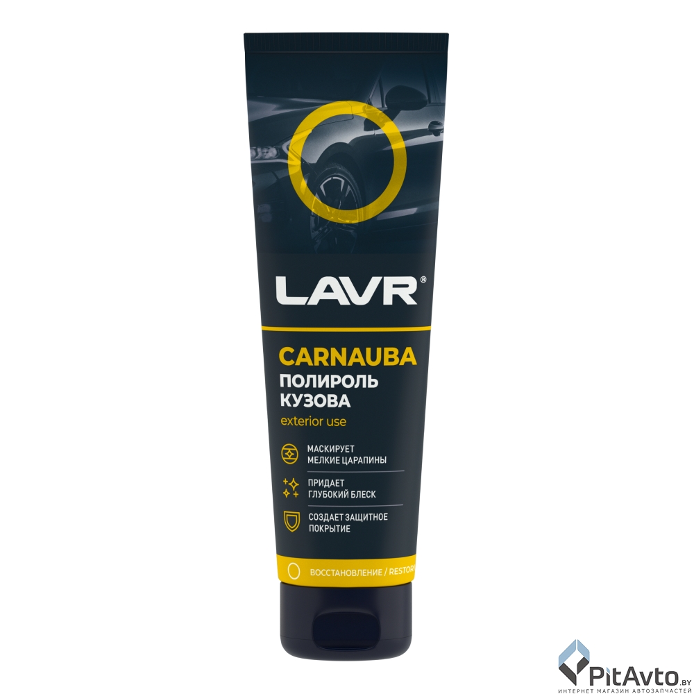 Полироль кузова с карнаубским воском LAVR LN2413 100мл