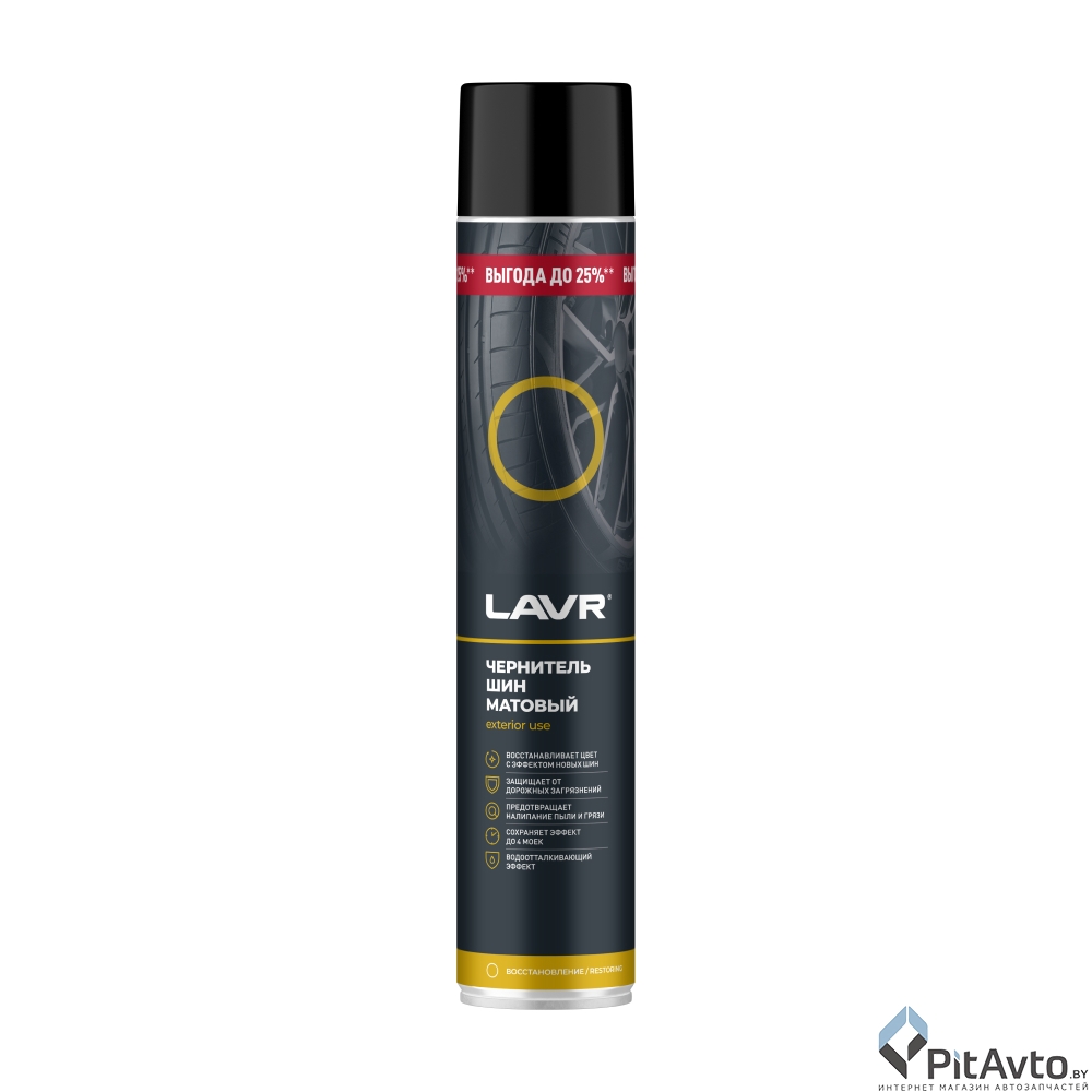 Чернитель шин матовый LAVR Ln2458 1л