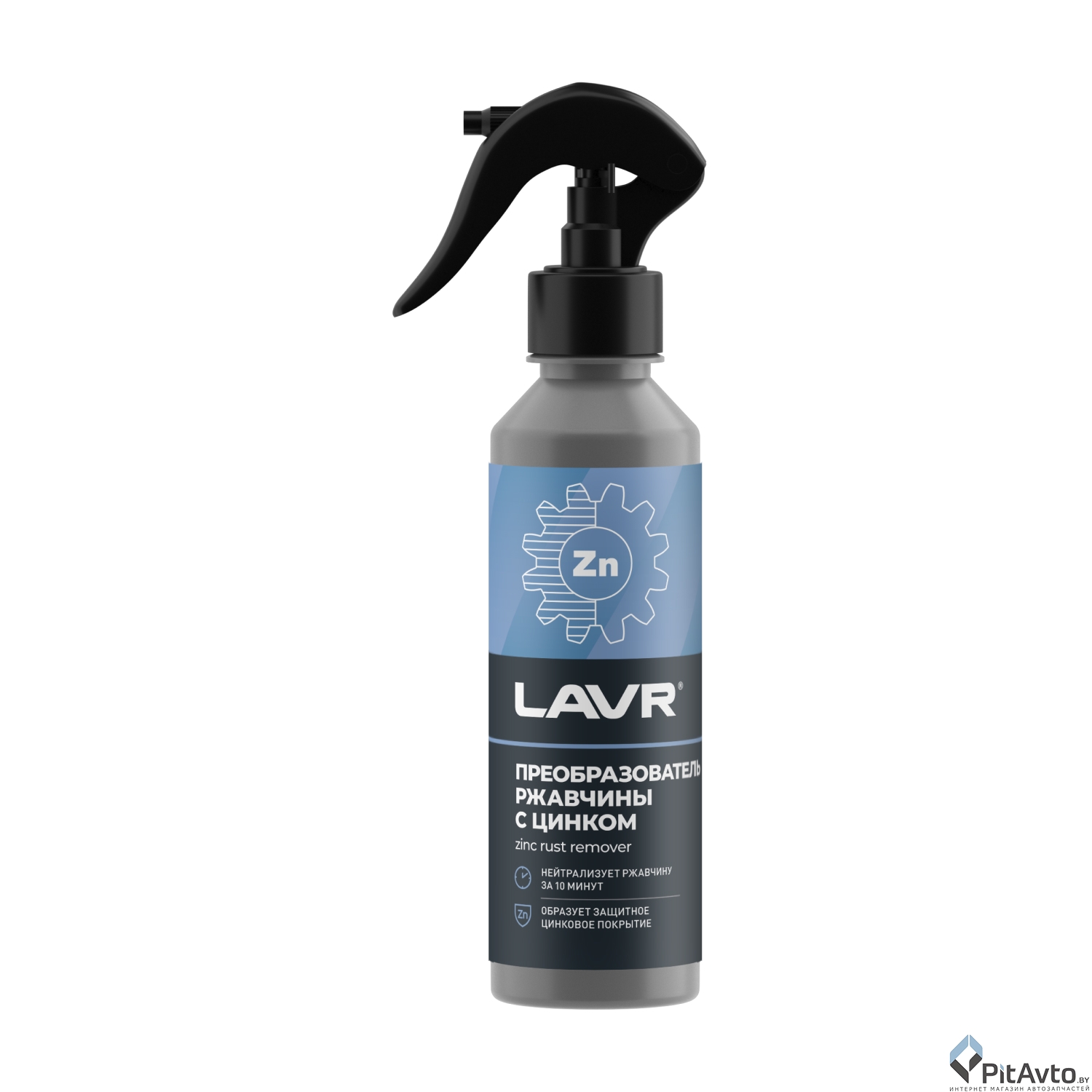 Преобразователь ржавчины с цинком LAVR Ln2474 255мл