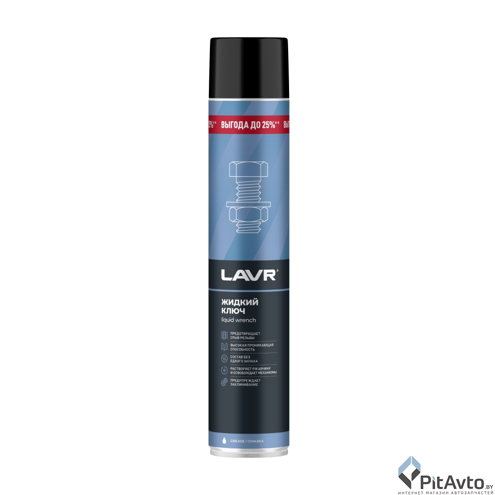 Жидкий ключ LAVR Ln2477 1л