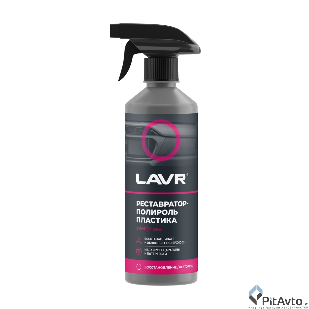 Реставратор-полироль пластика LAVR Ln2485 500мл