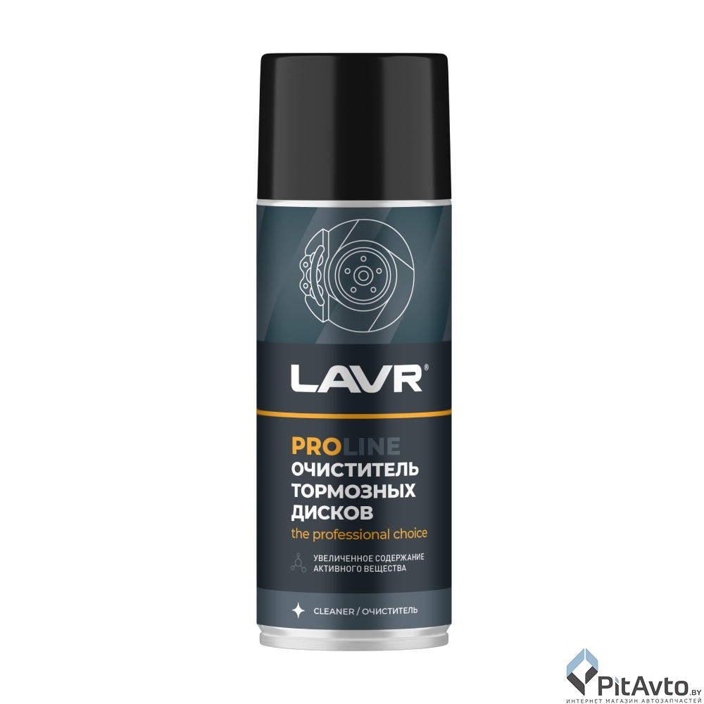 Очиститель тормозных дисков LAVR LN3534 520мл