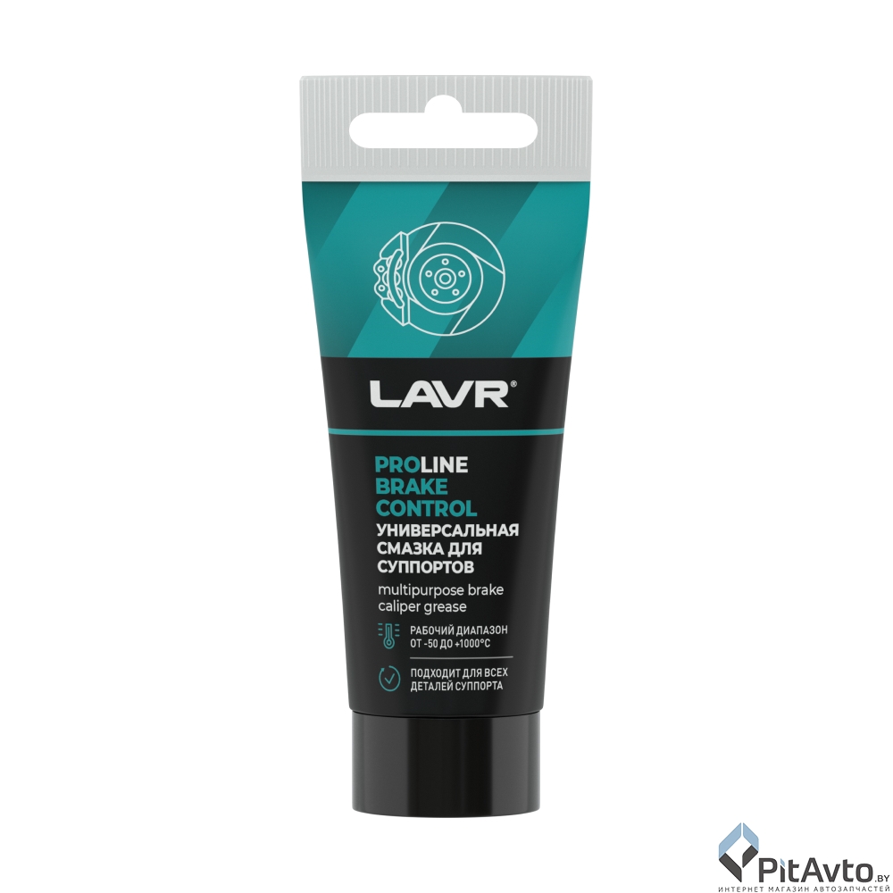 Смазка для суппортов LAVR LN3543 50г
