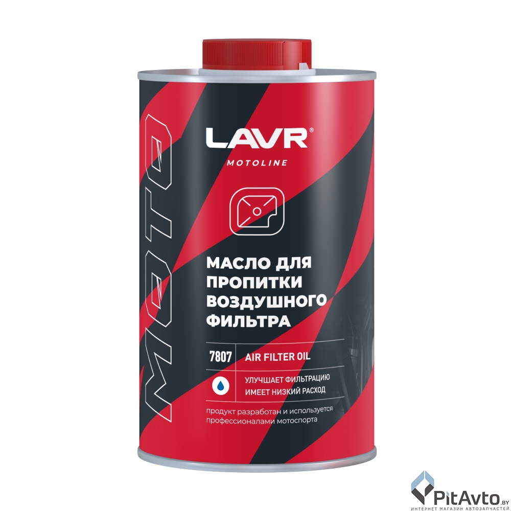 Масло для пропитки воздушного фильтра LAVR Ln7807 1л