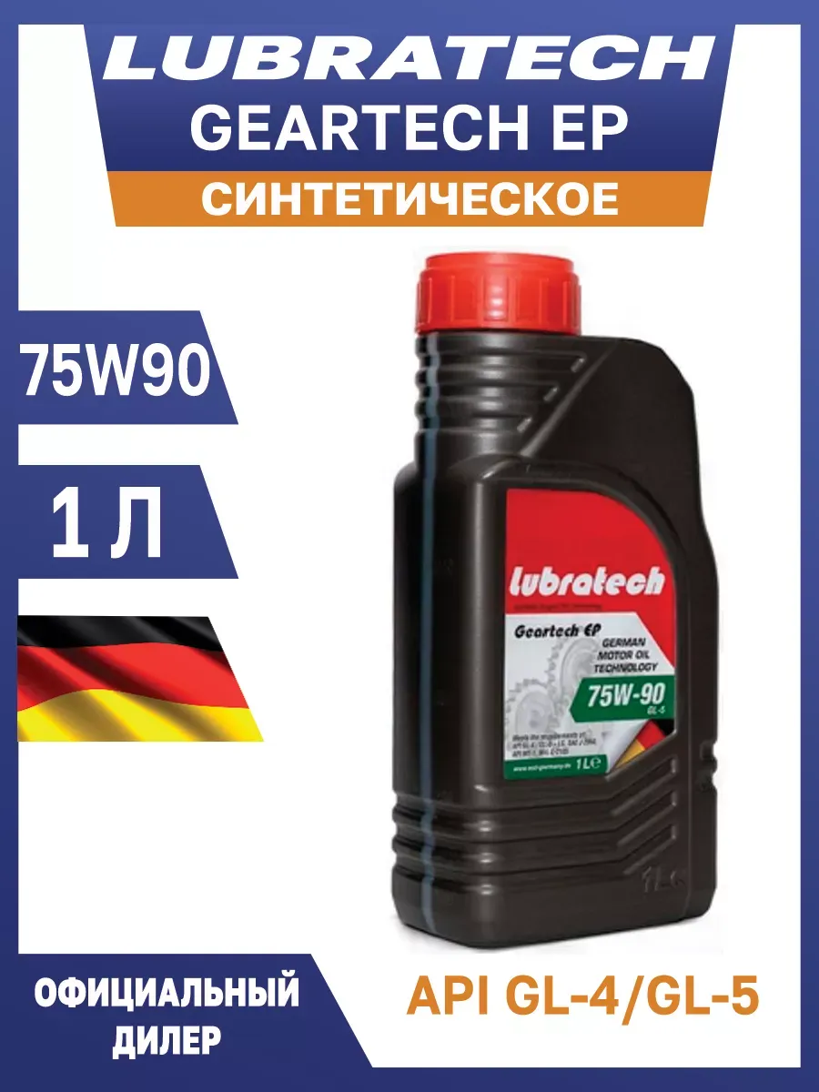 Масло трансмиссионное LUBRATECH 80W90 GEARTECH EP 1л