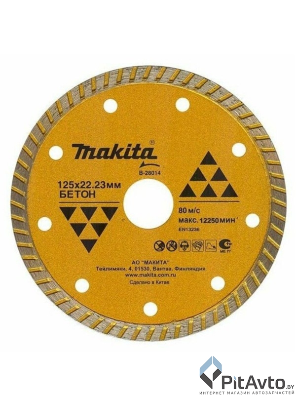 MAKITA B-28014 Алмазный круг по бетону