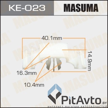 MASUMA KE-023 клипса VW Golf III/Vento 92>