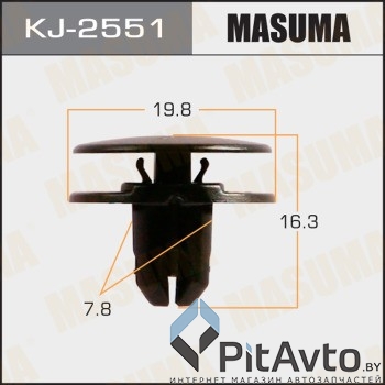 MASUMA KJ-2551 клипса Honda