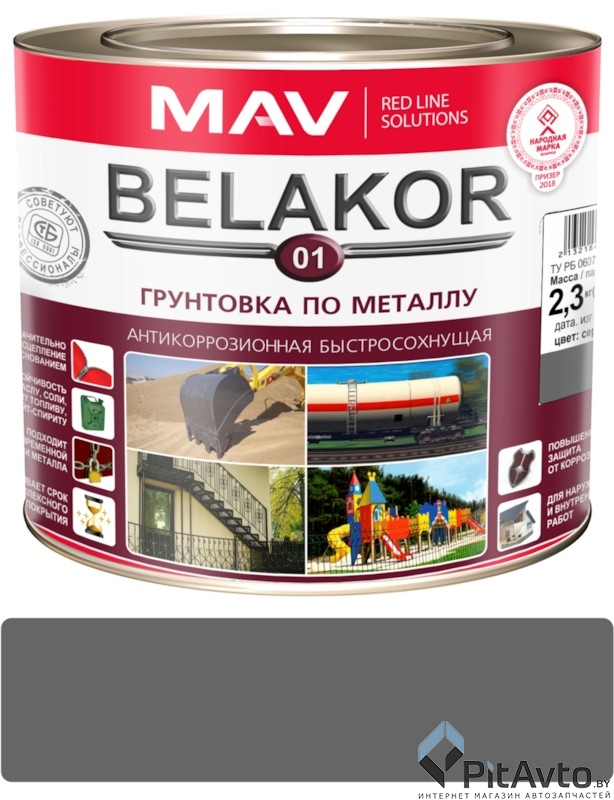 MAV 123862 Грунтовка по металлу