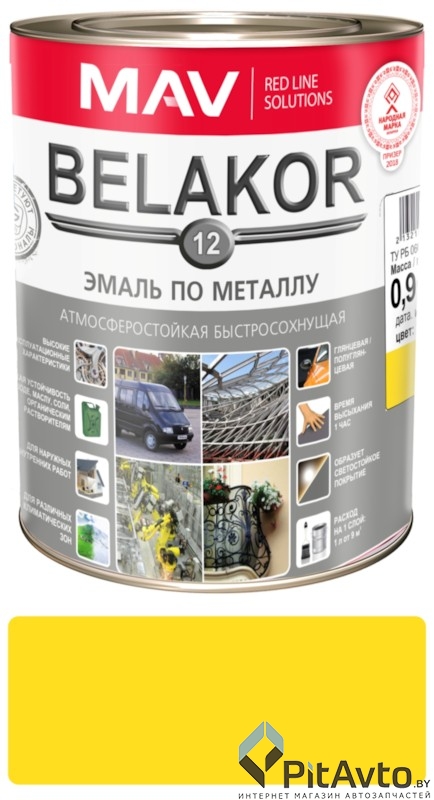 MAV 131061 Эмаль по металлу желтая