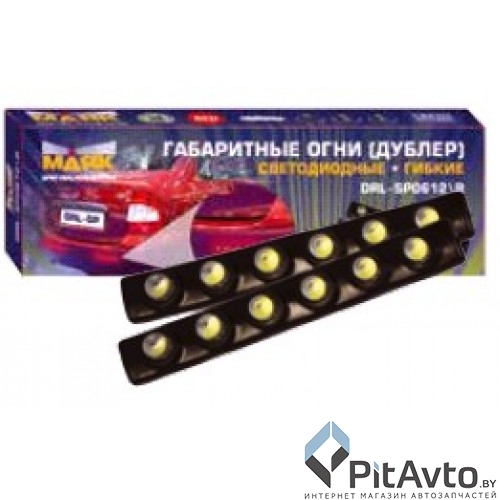 Комплект светодиодных ламп МАЯК DRL-SP0824R