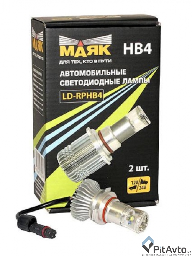 Комплект светодиодных ламп МАЯК НB4 LD-RPHB4