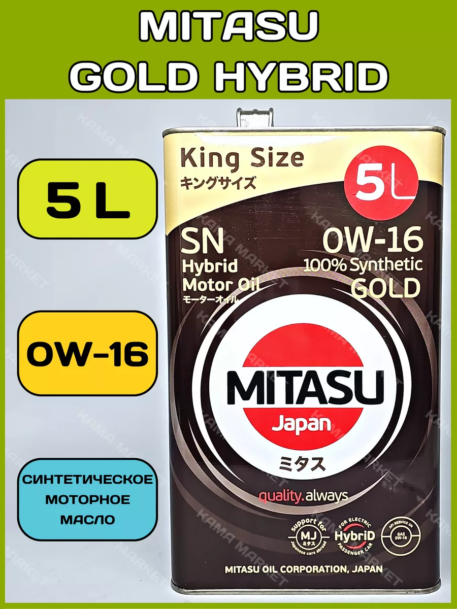 Масло моторное Mitasu Gold Hybrid 0W-16 5л