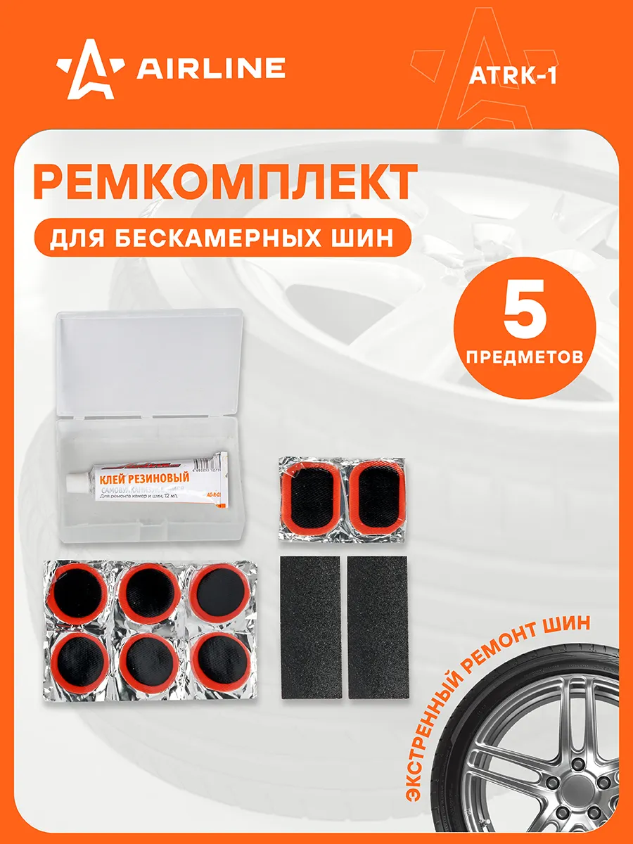 Набор для ремонта шин AIRLINE ATRK-1