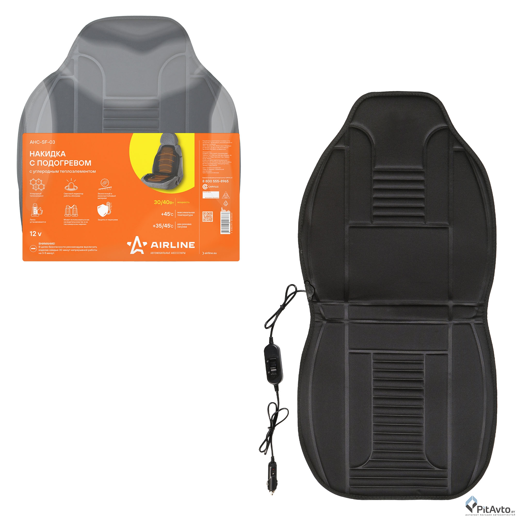 Накидка с подогревом AIRLINE AHC-SF-03