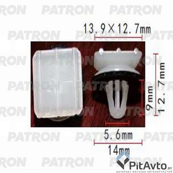PATRON P37-0955 Клипса пластмассовая
