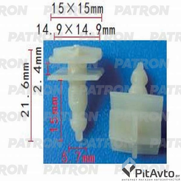 PATRON P37-1120 Клипса пластмассовая