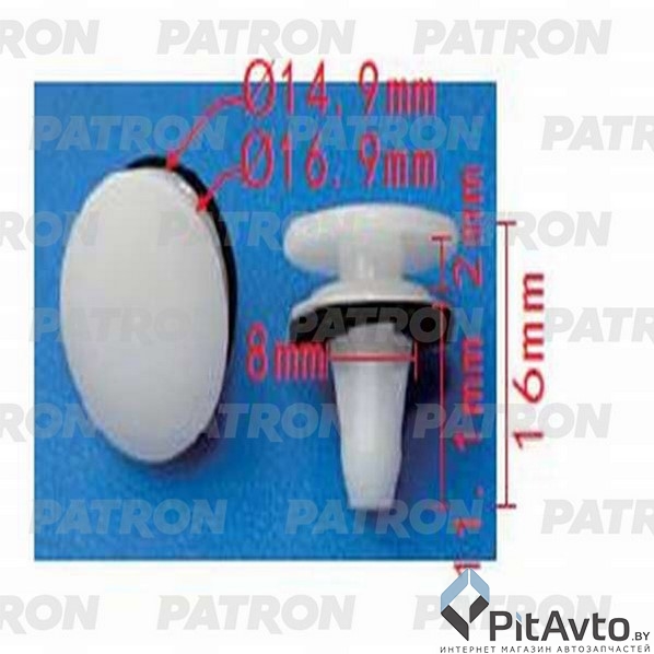 PATRON P37-1315 Клипса пластмассовая
