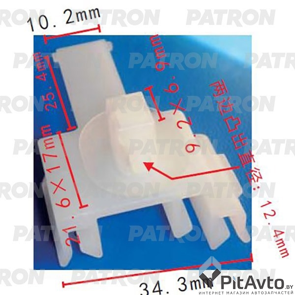 PATRON P37-2065 Клипса пластмассовая