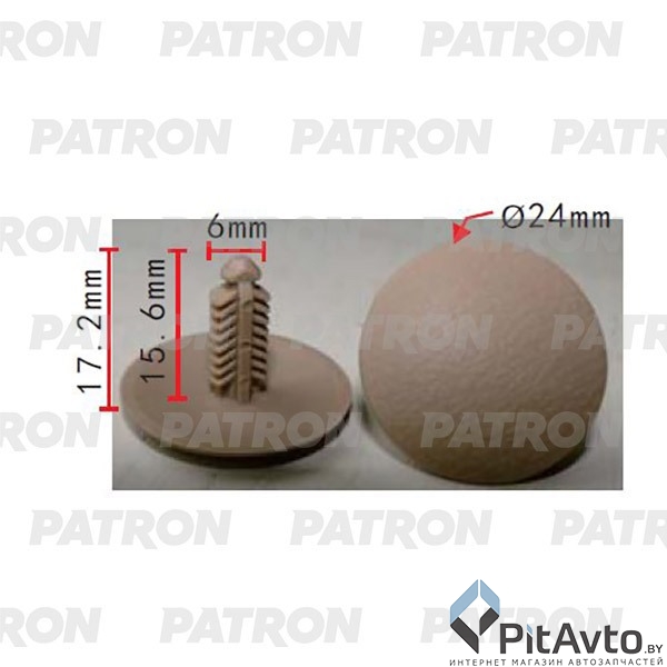 PATRON P37-2113 Клипса пластмассовая