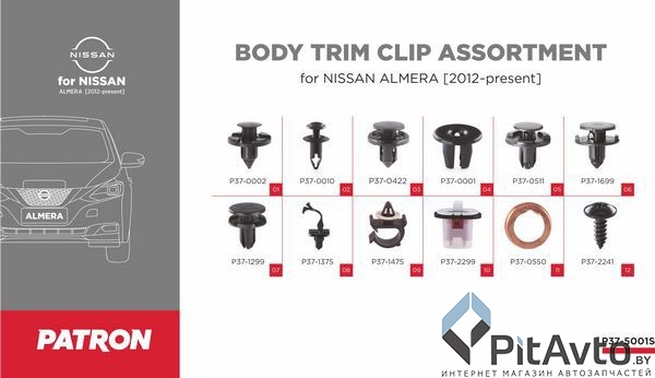 Набор клипс PATRON для NISSAN / P37-5001S
