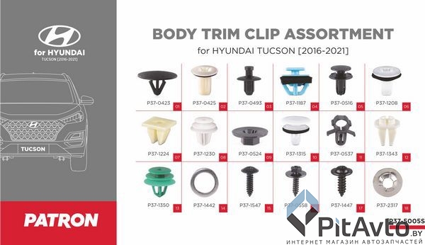 Набор клипс PATRON для HYUNDAI / P37-5005S