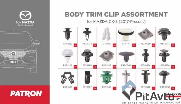 Набор клипс PATRON для MAZDA / P37-5006S
