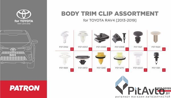 Набор клипс PATRON для TOYOTA / P37-5015S
