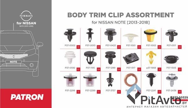 Набор клипс PATRON для NISSAN / P37-5032S