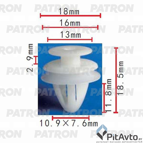 PATRON P37-0106 Клипса пластмассовая