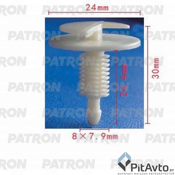 PATRON P37-0655 Клипса пластмассовая
