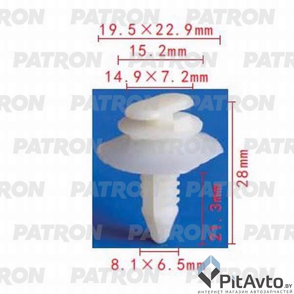 PATRON P37-0713 Клипса пластмассовая