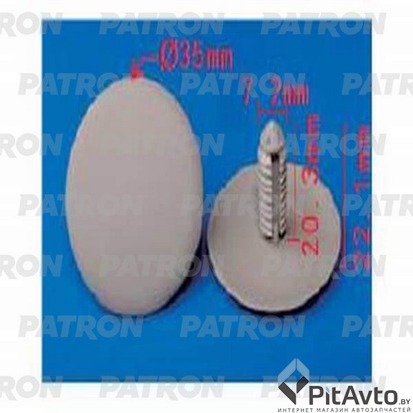 PATRON P37-1244 Клипса пластмассовая