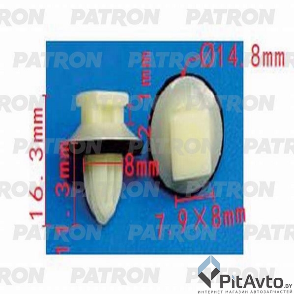 PATRON P37-1270 Клипса пластмассовая
