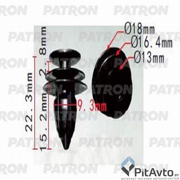 PATRON P37-1288 Клипса пластмассовая