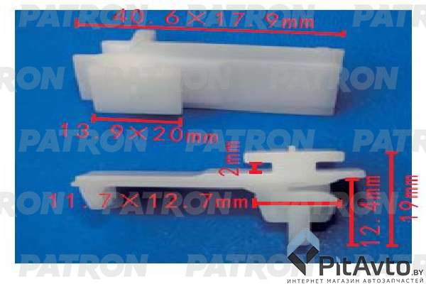PATRON P37-1520 Клипса пластмассовая