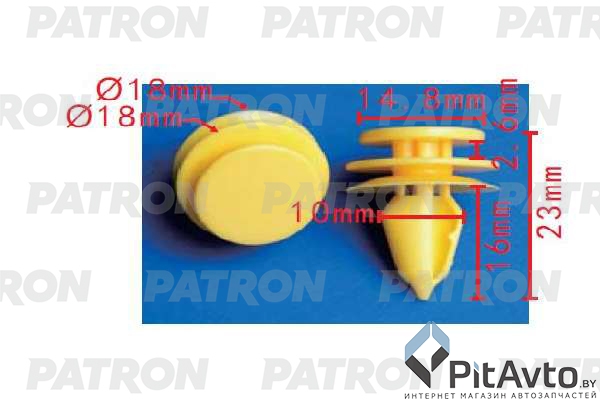PATRON P37-1608 Клипса пластмассовая