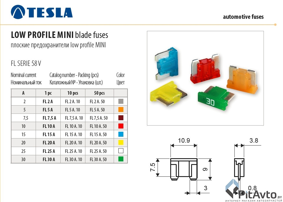Предохранитель 20A TESLA FL.20A.10