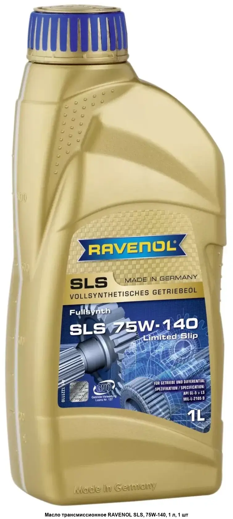 Масло трансмиссионное RAVENOL SLS 75W-140 1л