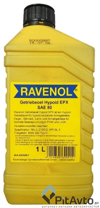 Масло трансмиссионное RAVENOL EPX SAE 80W-90 GL-5 1л