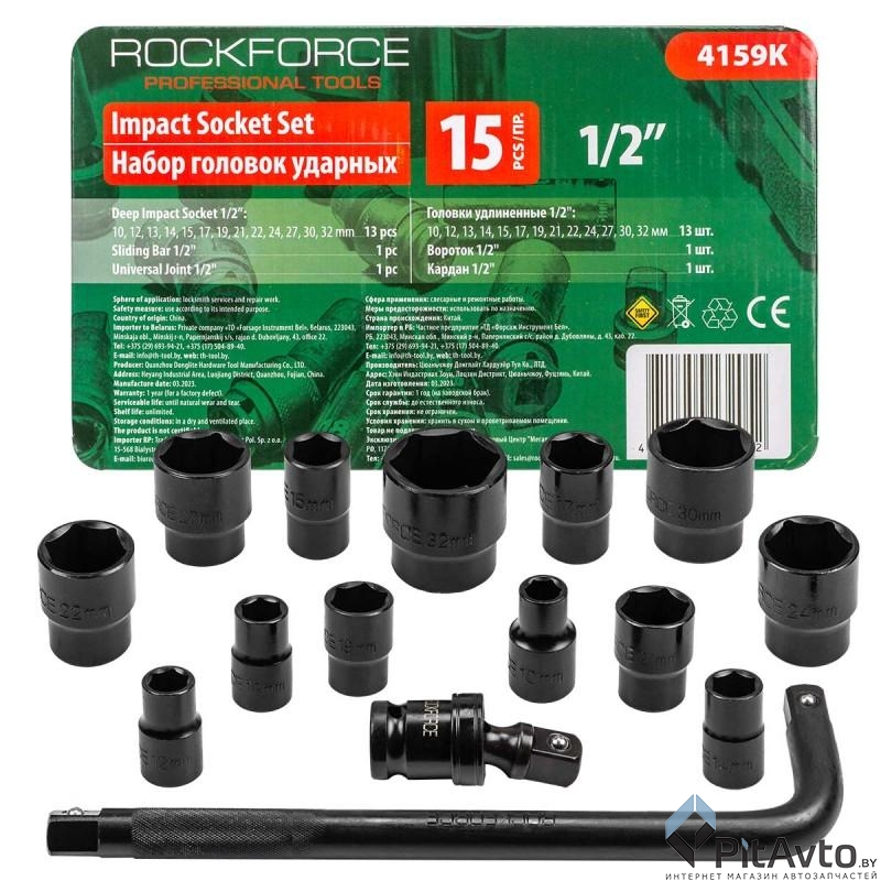 Набор головок ударных ROCK FORCE RF-4159K 1/2