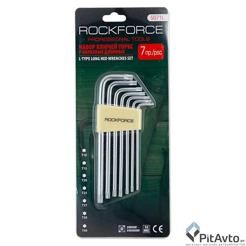 Набор ключей TORX Г-образных ROCK FORCE RF-5071L 7пр