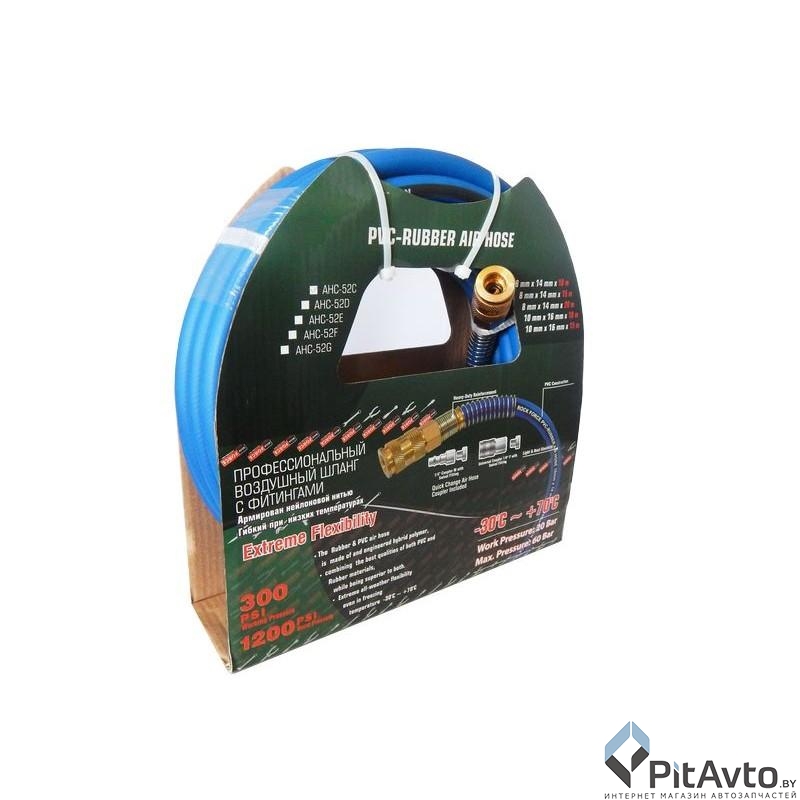ROCK FORCE RF-AHC-52D Шланг резиновый воздушный армированный с фитингами 8 х 14мм х 15м